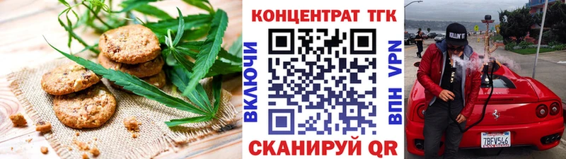 Печенье с ТГК конопля  Лебедянь 