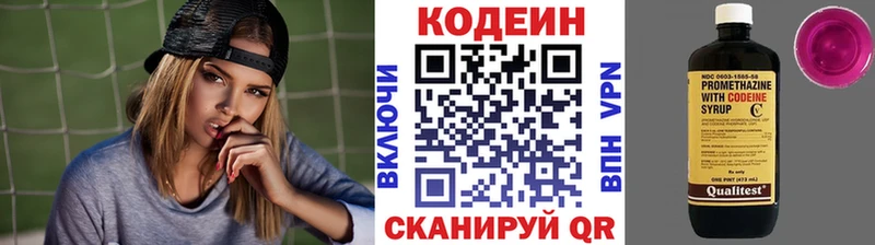Codein напиток Lean (лин)  как найти закладки  Лебедянь 