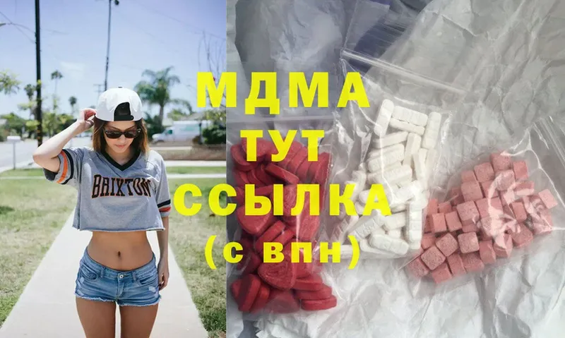 MDMA Molly Лебедянь