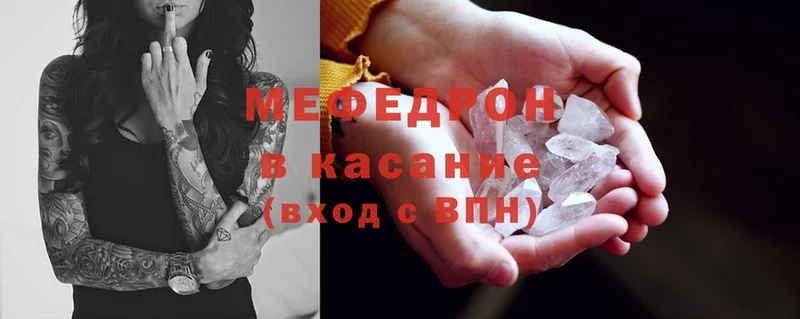 Мефедрон кристаллы Лебедянь