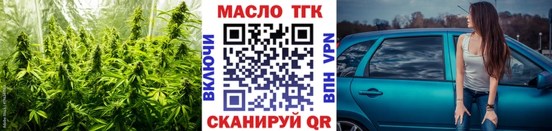 Дистиллят ТГК Wax где купить Лебедянь